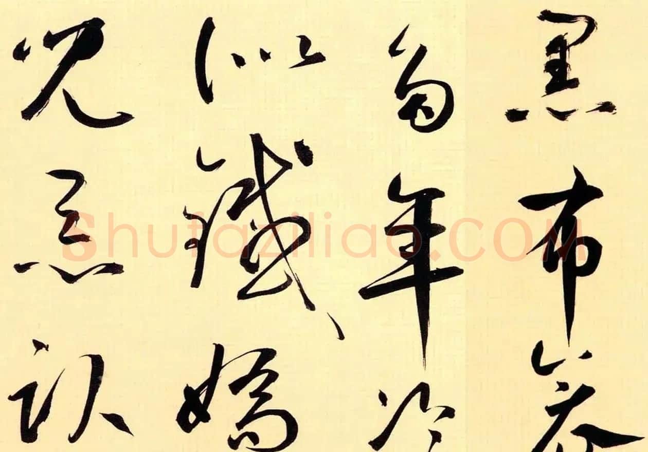 鲜于枢52岁书法《茅屋为秋风所破歌》 | 毛笔书法作品