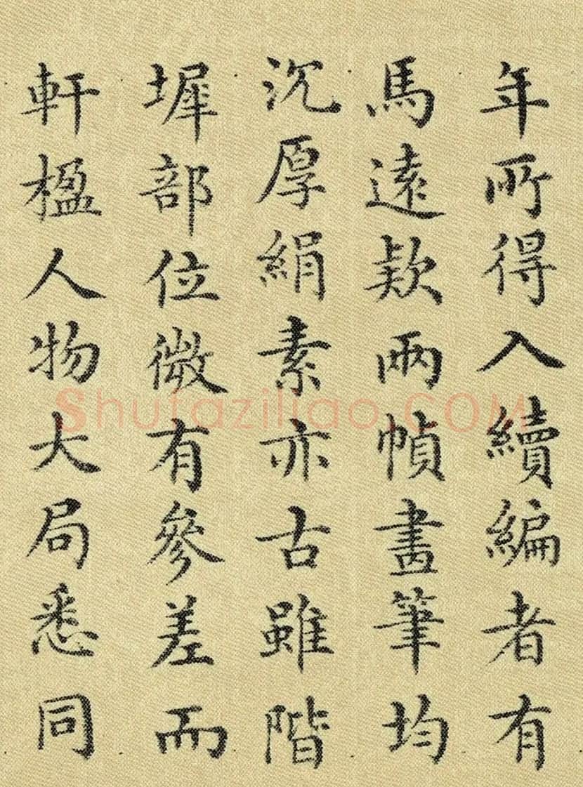 军机大臣董诰楷书题华灯侍宴图 | 名家书法作品精选
