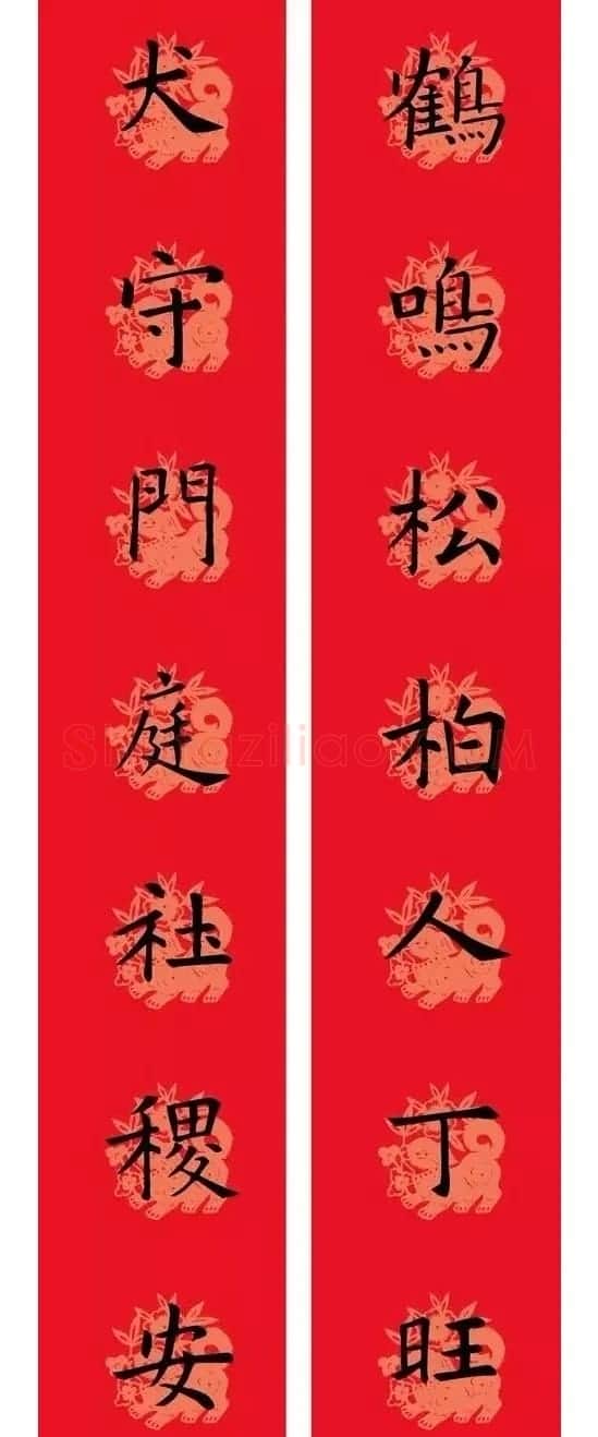 狗年欧楷春联：欧阳询九成宫集字版 | 名家书法作品赏析