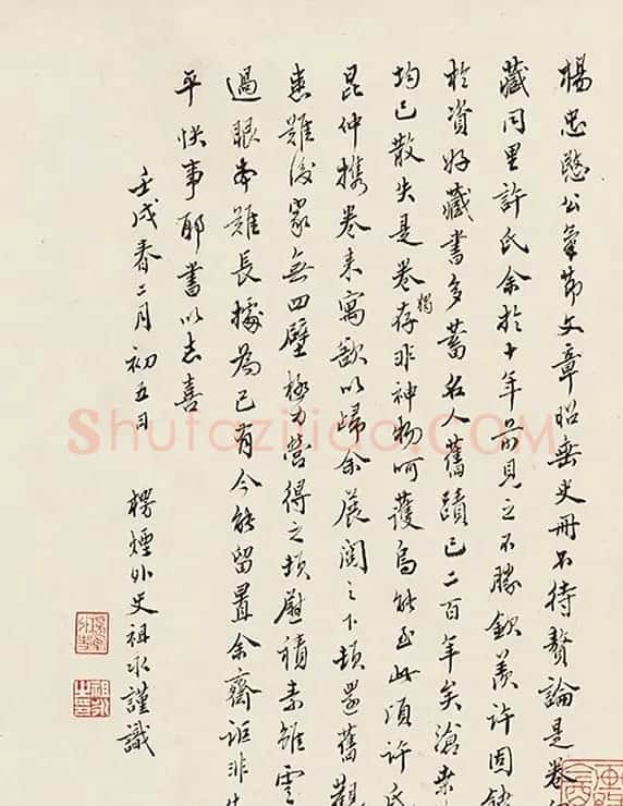 明代杨继盛手翰《寿徐文贞遗稿》 | 书法长卷