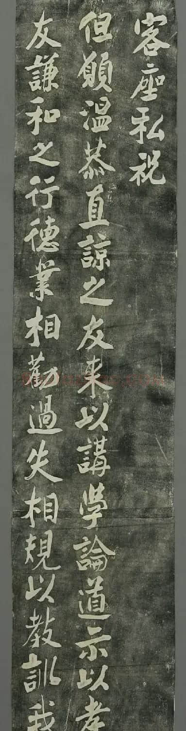 王守仁书法《客座私祝》刻本 | 书法作品鉴赏