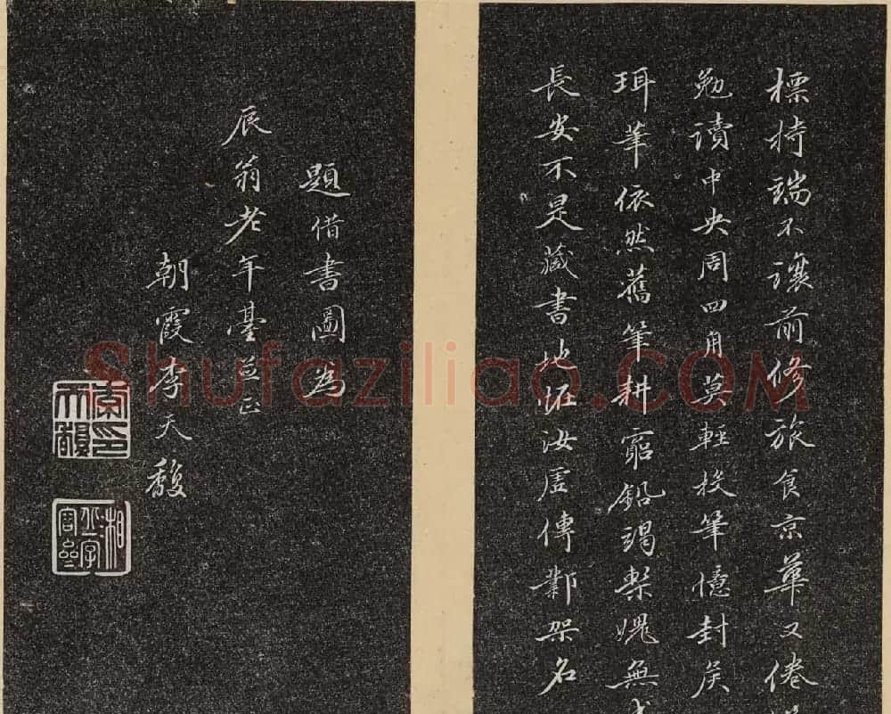 哈佛大学汉和图书馆藏《倦舫法帖》第六册 | 书法碑帖