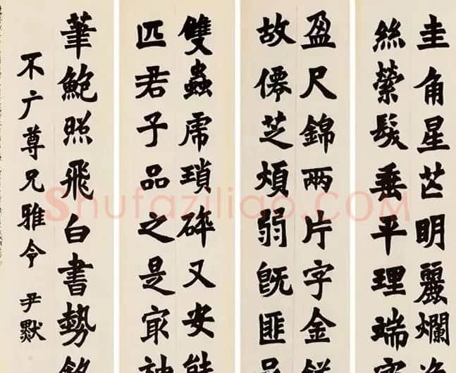 沈尹默楷书鲍照《飞白书势铭》八条屏 | 书法作品鉴赏