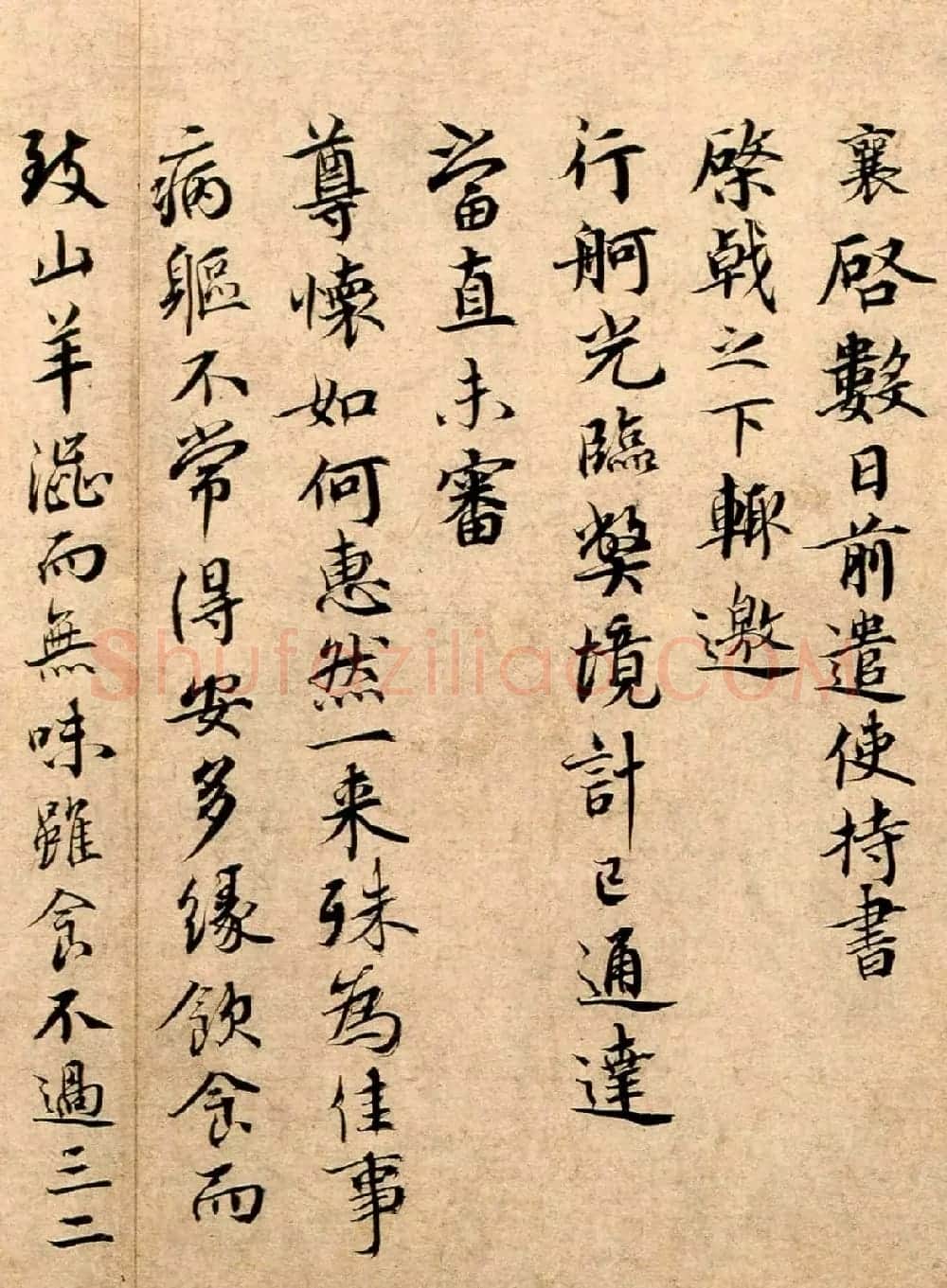 蔡襄行楷书法作品欣赏《持书帖》 | 毛笔书法作品