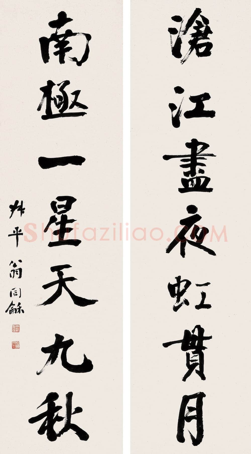 翁同龢《行书沧江南极七言联》嘉德国际2005春拍