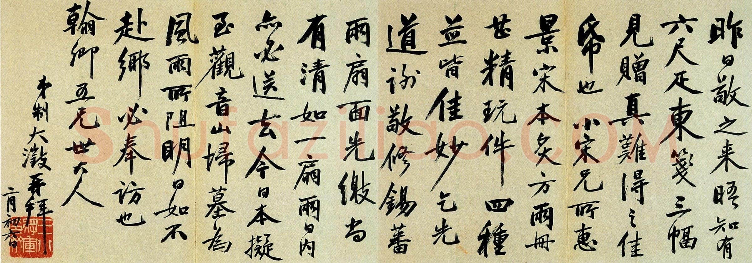 吴大澂行书致徐熙二十六札之26