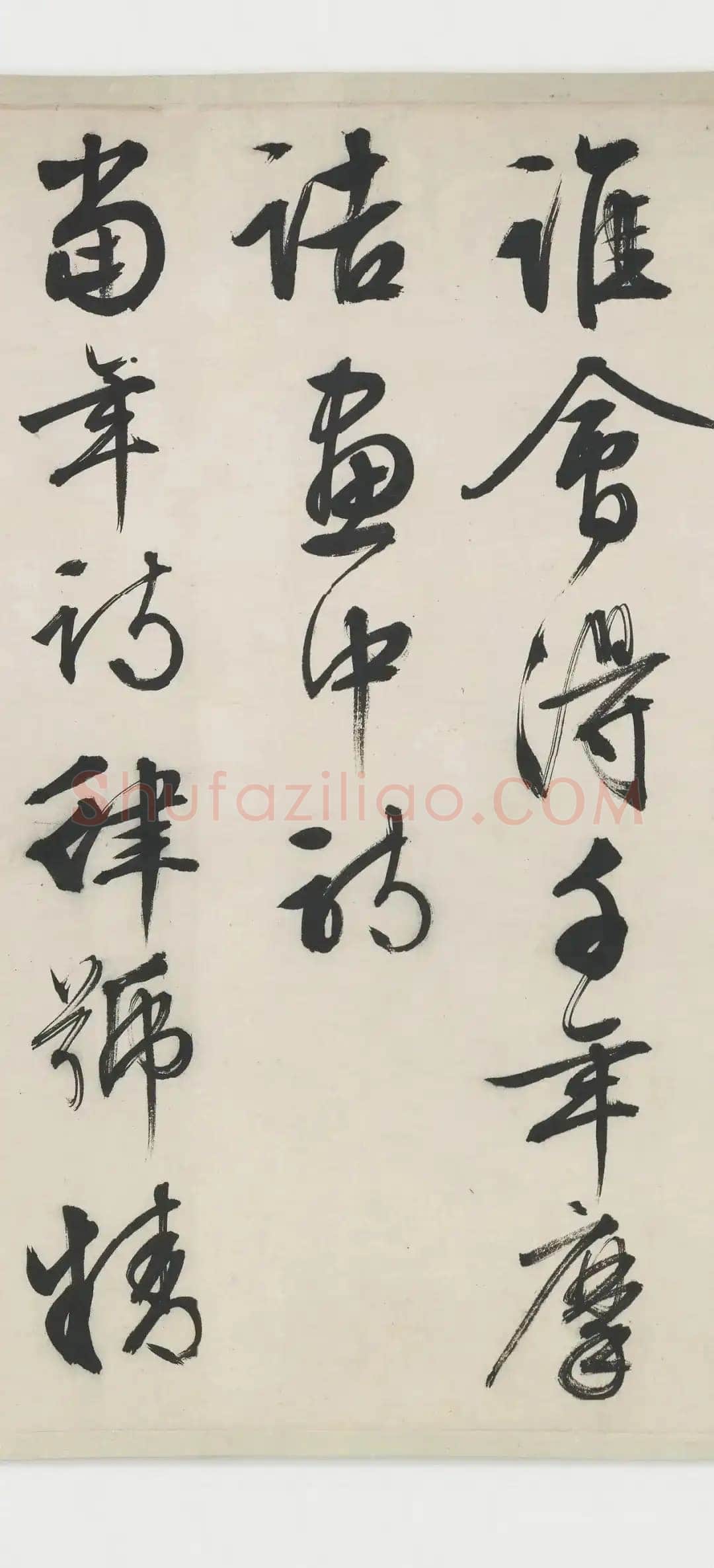 文徵明《跋沈周支硎遇友图卷》行书 1545年 美国弗利尔美术馆藏