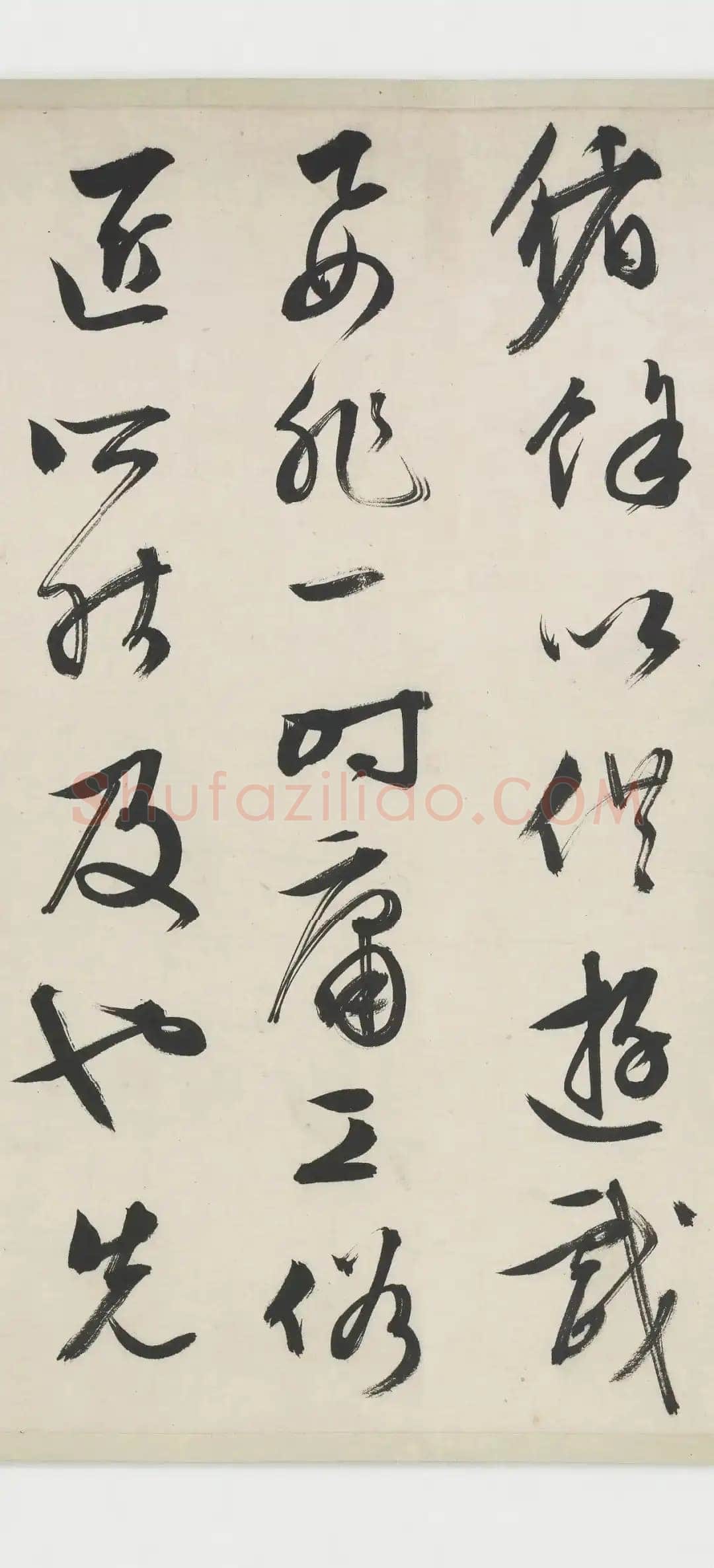 文徵明《跋沈周支硎遇友图卷》行书 1545年 美国弗利尔美术馆藏