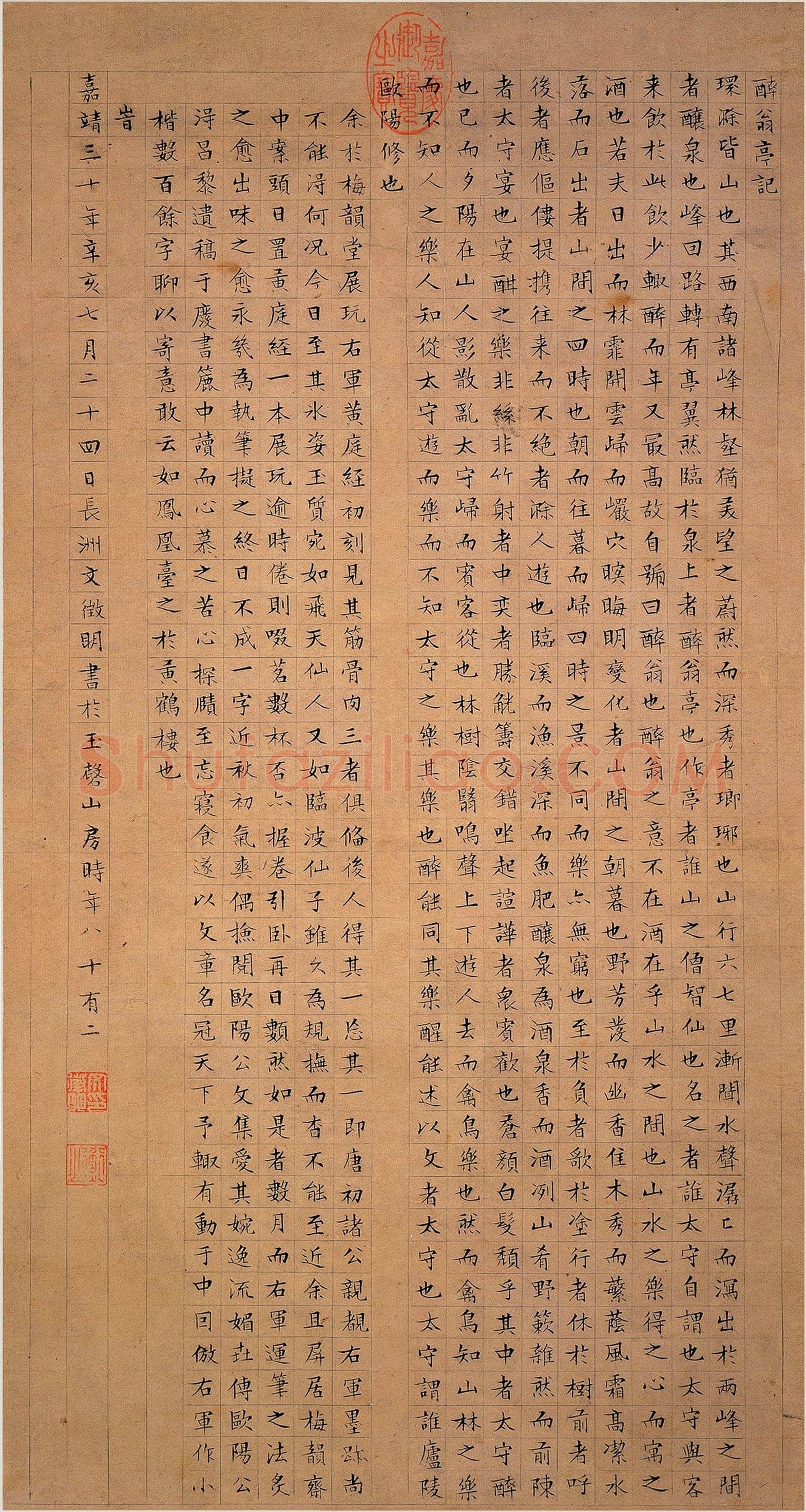 文徵明《小楷醉翁亭记》纸本 轴 纵53.5公分 横28.6公分 台北故宫博物院藏