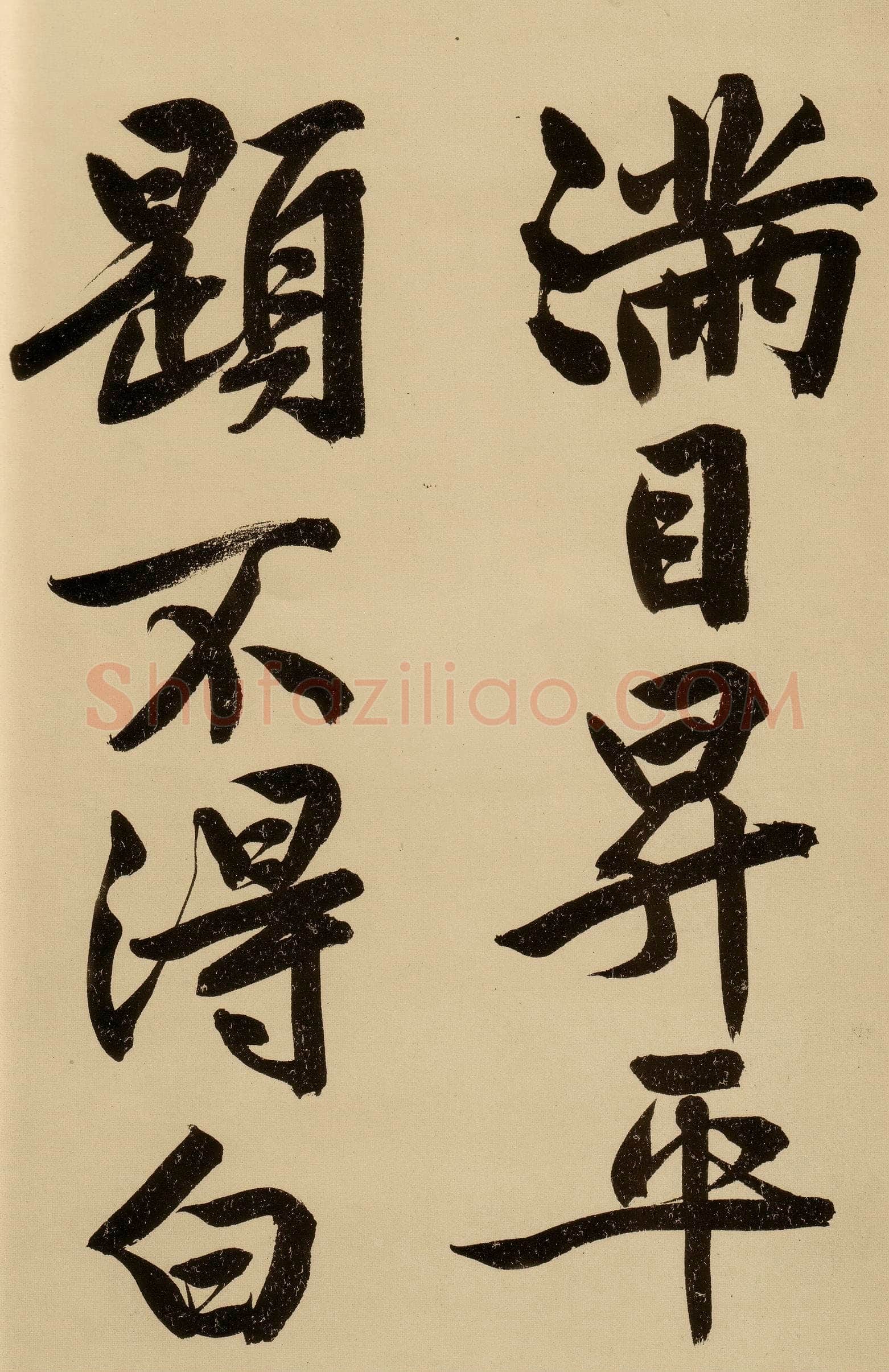 文徵明《行书自作诗卷》