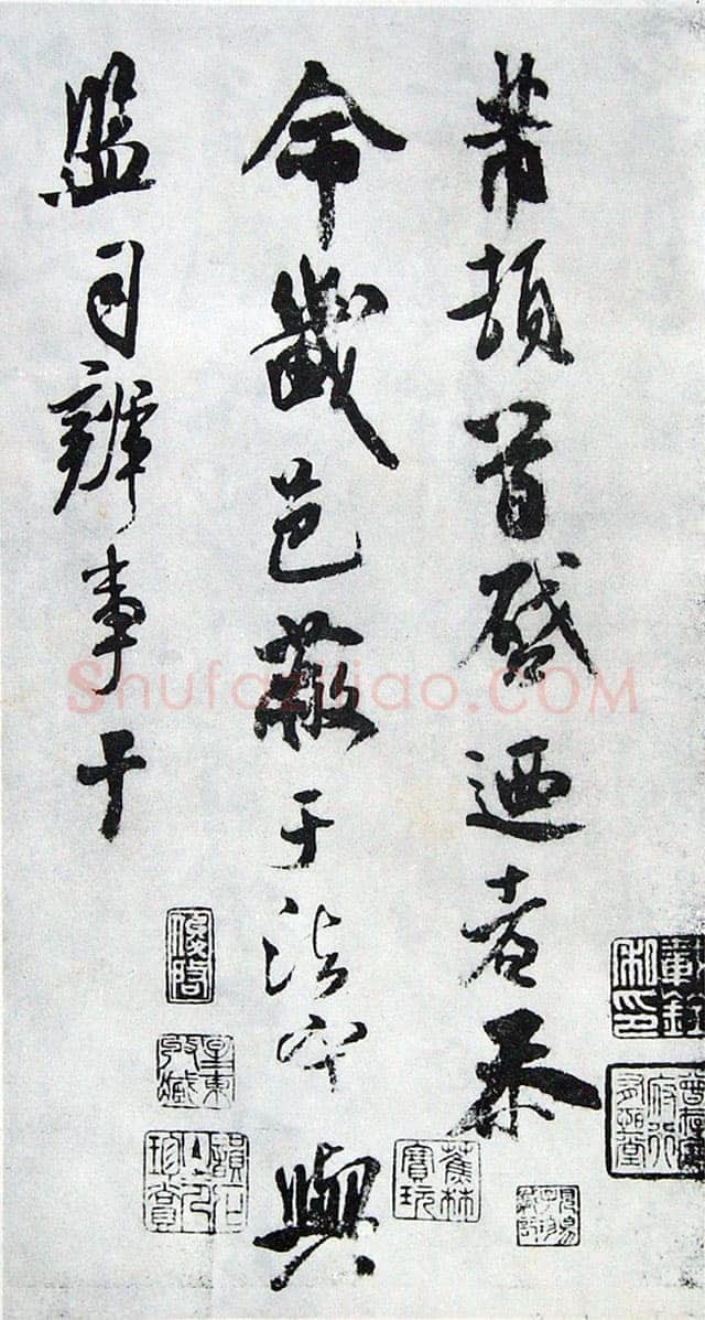 米芾《乐兄帖》纸本 行草书 纵29厘米 横66厘米