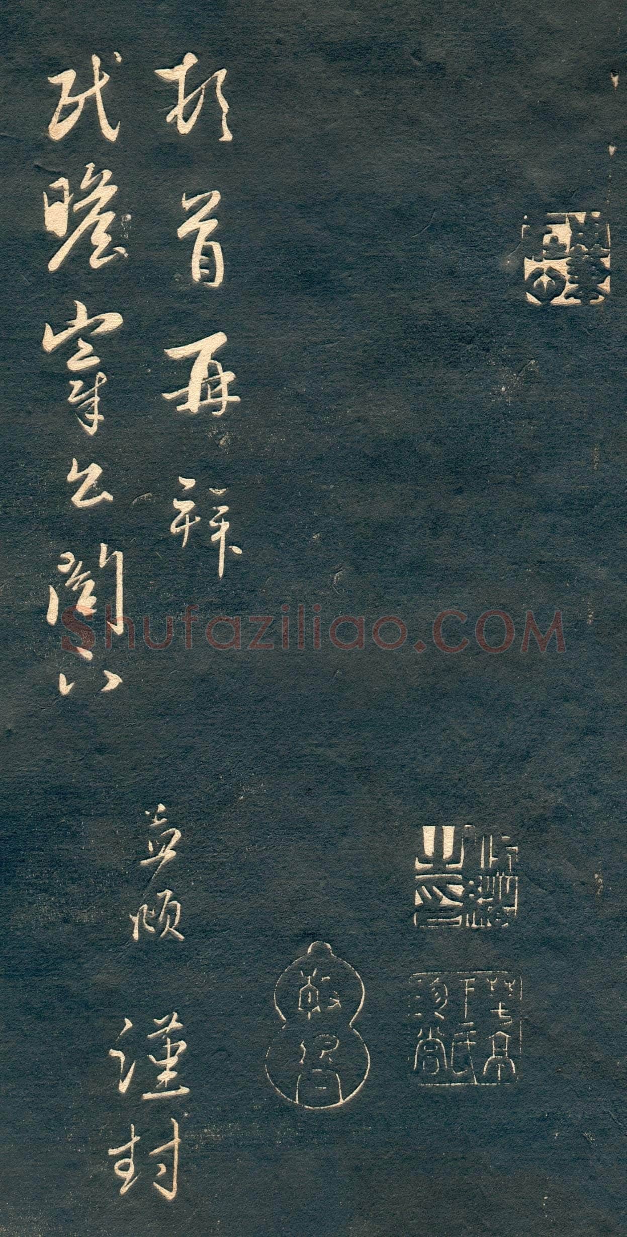 赵孟頫《行书十札》卷 25.8×57.3cm 不等 上海博物馆藏
