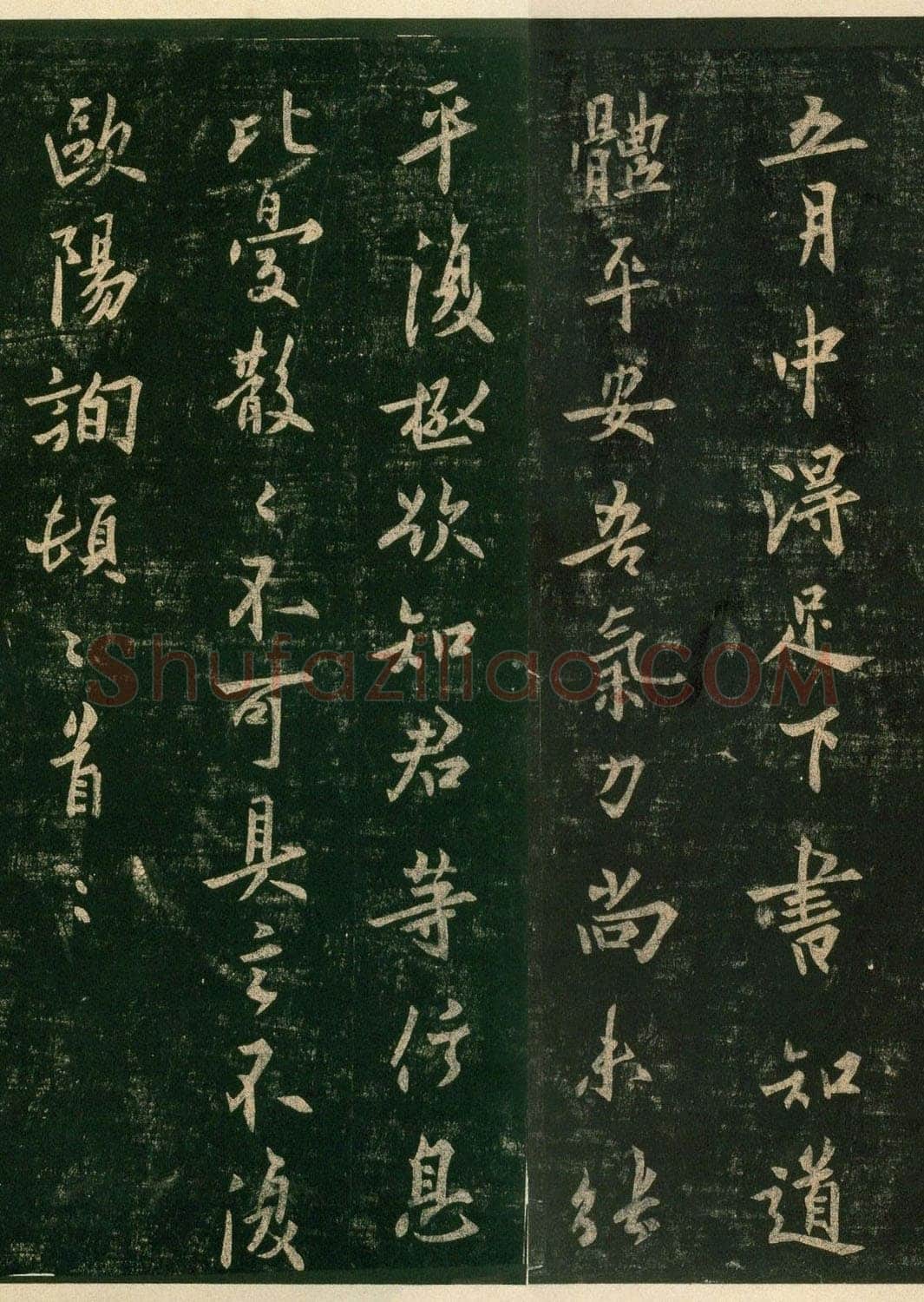 欧阳询《五月帖》宋拓本 纵25.7cm 淳化阁帖 卷四 上海博物馆藏