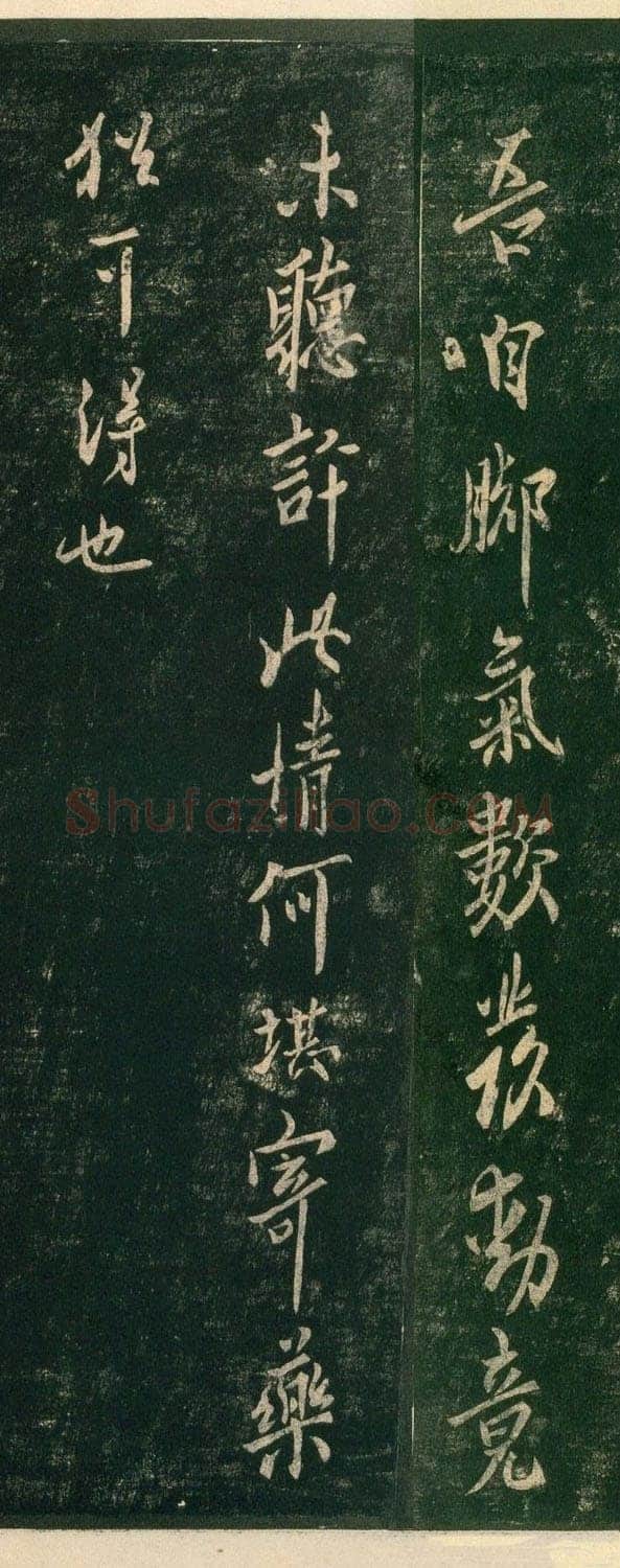 欧阳询《脚气帖》宋拓本纵25.7cm 淳化阁帖 卷四 上海博物馆藏