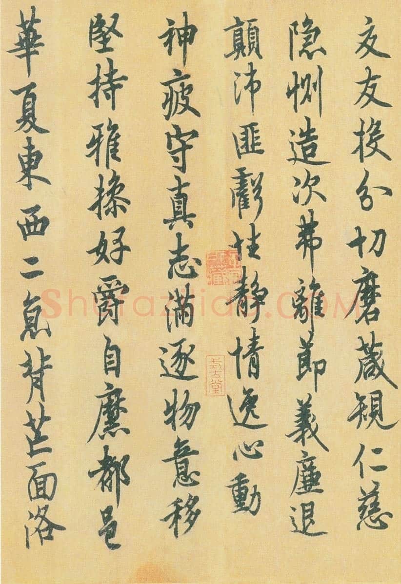 欧阳询《行书千字文》辽宁省博物馆藏