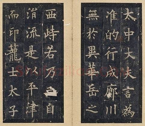 欧阳询《虞恭公温彦博碑》宋拓本 楷书 北京故宫博物院藏