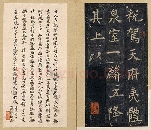 欧阳询《虞恭公温彦博碑》宋拓本 楷书 北京故宫博物院藏