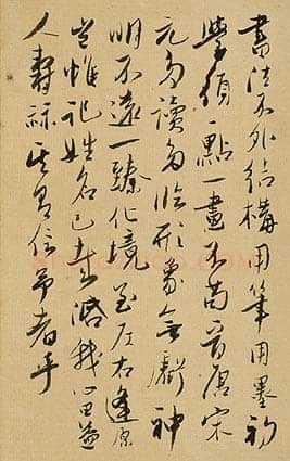 欧阳询《虞恭公温彦博碑》宋拓本 楷书 北京故宫博物院藏
