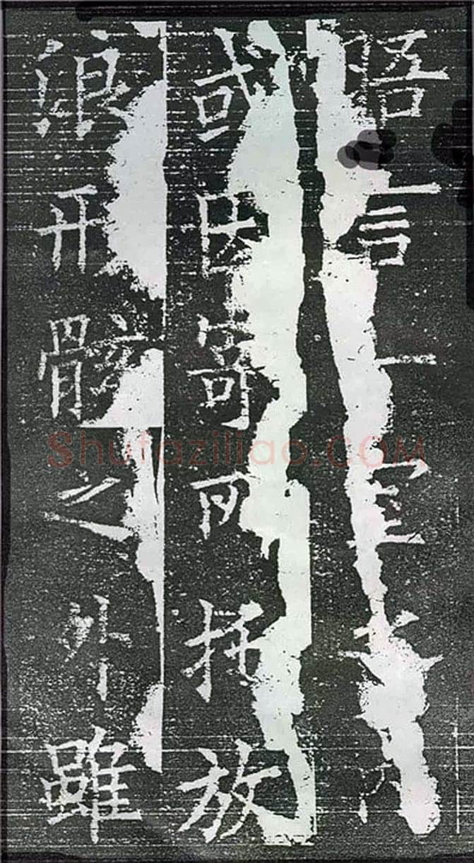 欧阳询《楷书兰亭记》(疑)
