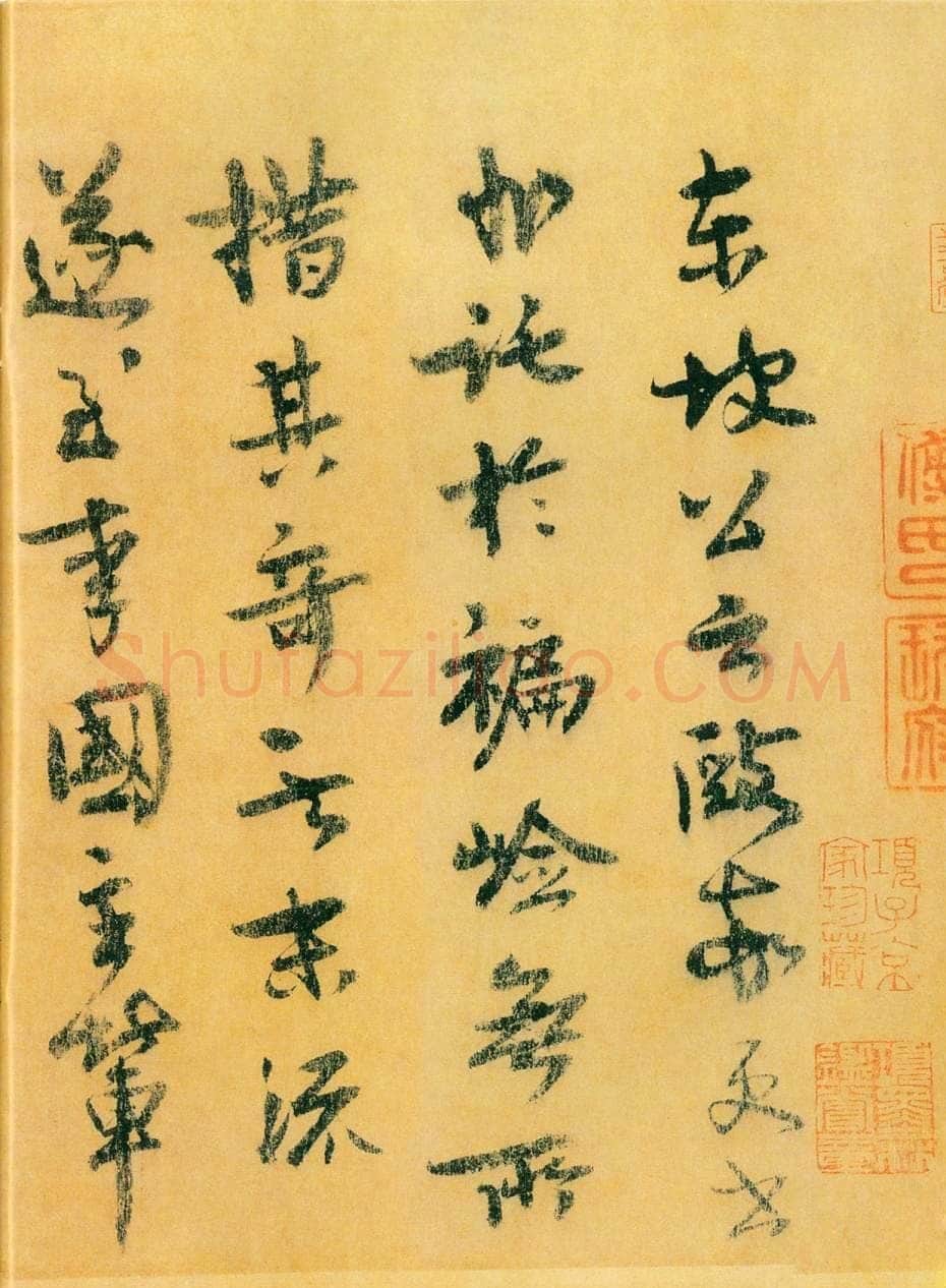 欧阳询《行书千字文》辽宁省博物馆藏