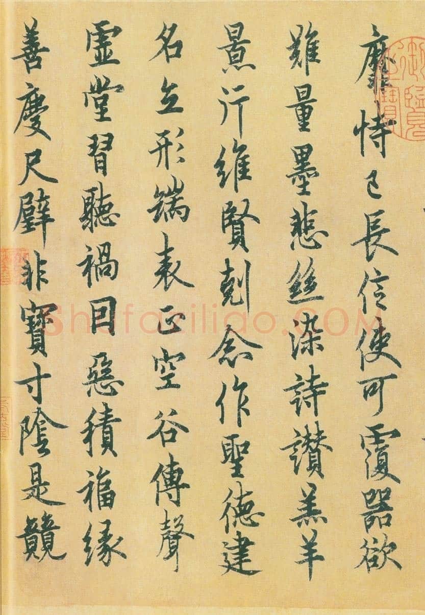 欧阳询《行书千字文》辽宁省博物馆藏