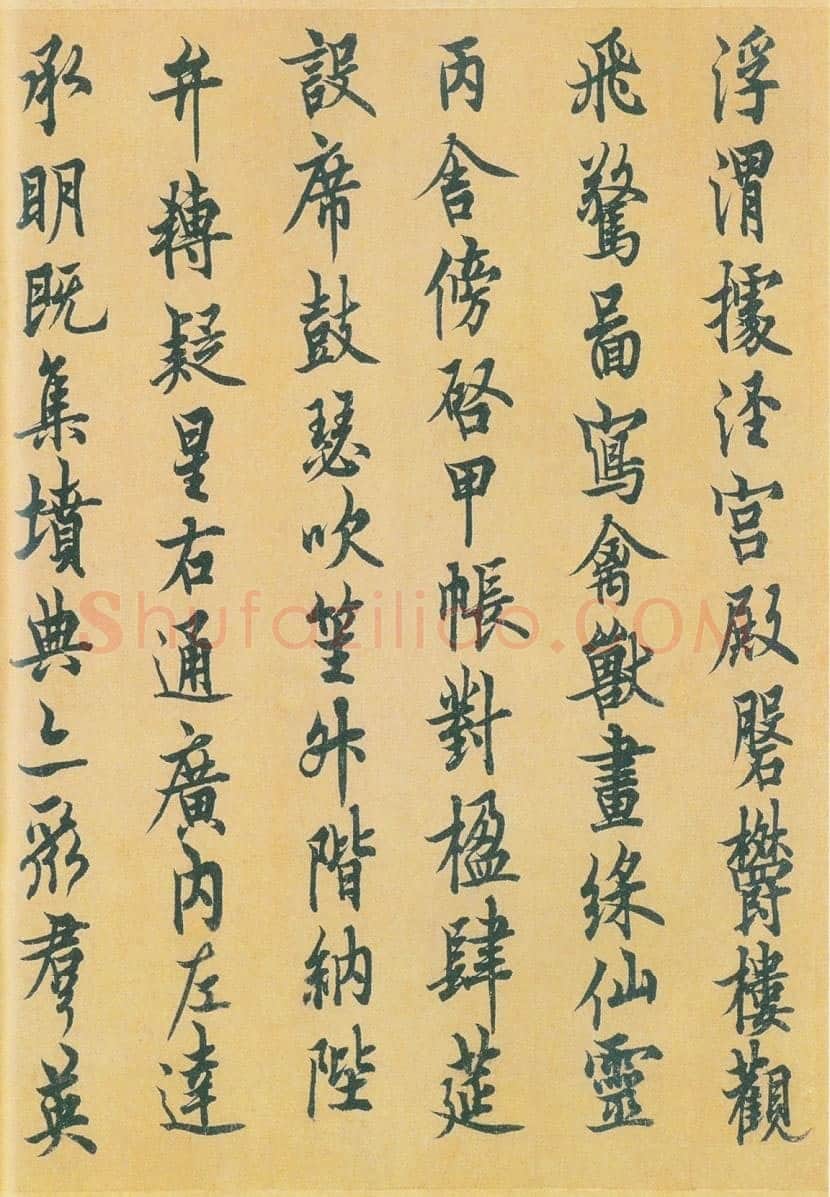 欧阳询《行书千字文》辽宁省博物馆藏