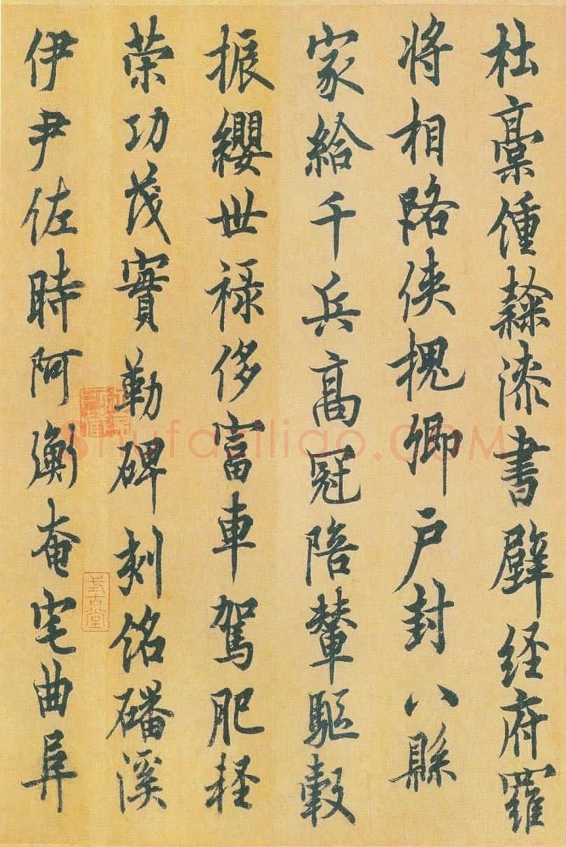 欧阳询《行书千字文》辽宁省博物馆藏