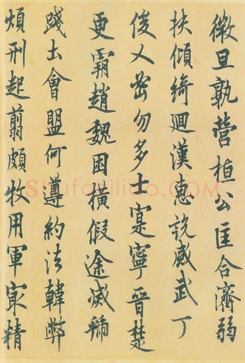 欧阳询《行书千字文》辽宁省博物馆藏