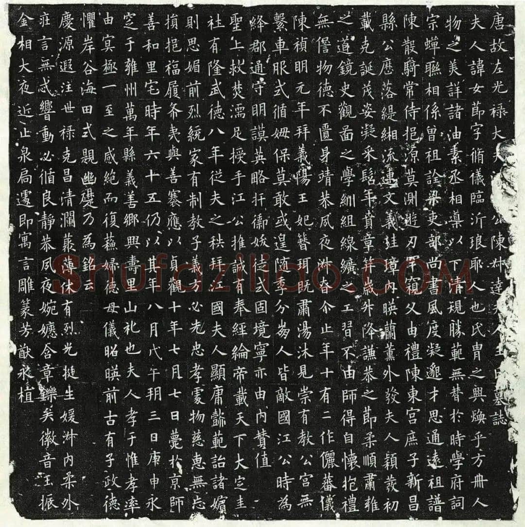 欧阳询《王女节墓志》墨拓 56cm× 56cm
