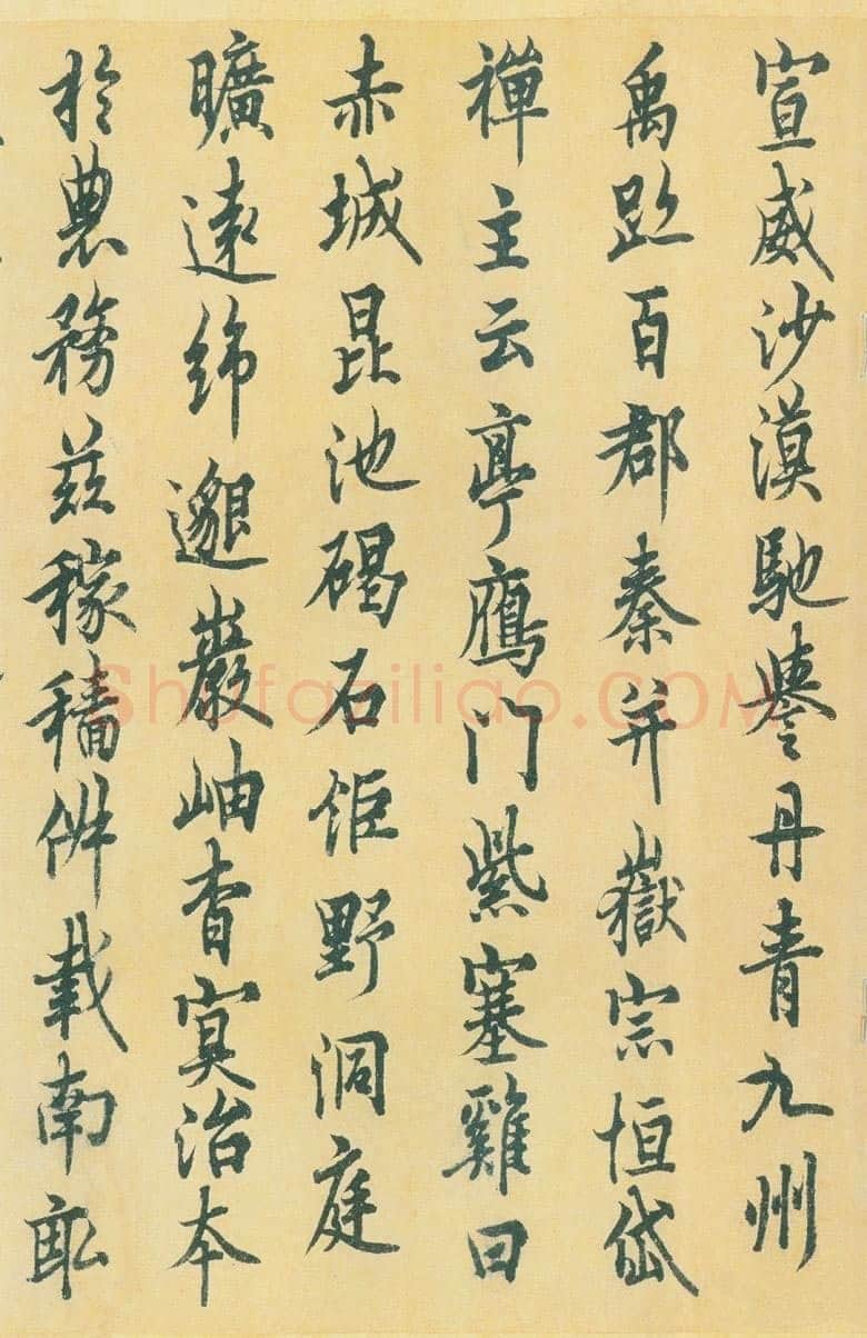 欧阳询《行书千字文》辽宁省博物馆藏