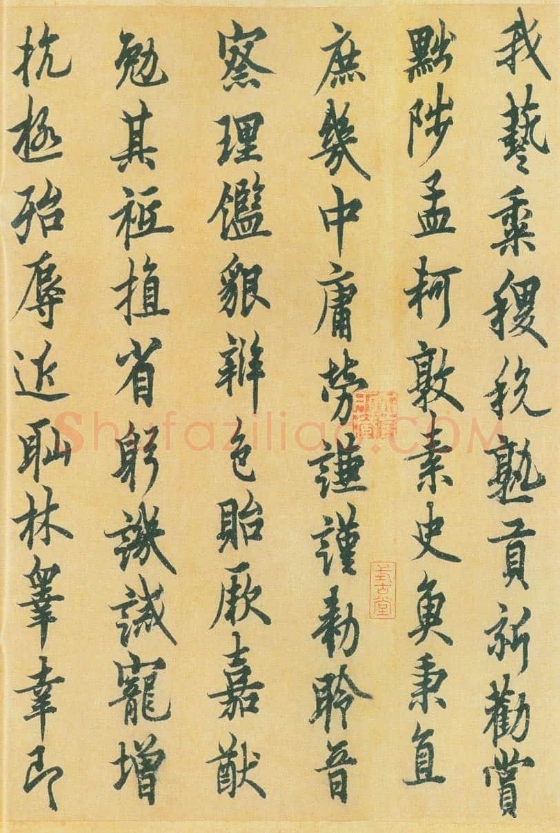 欧阳询《行书千字文》辽宁省博物馆藏