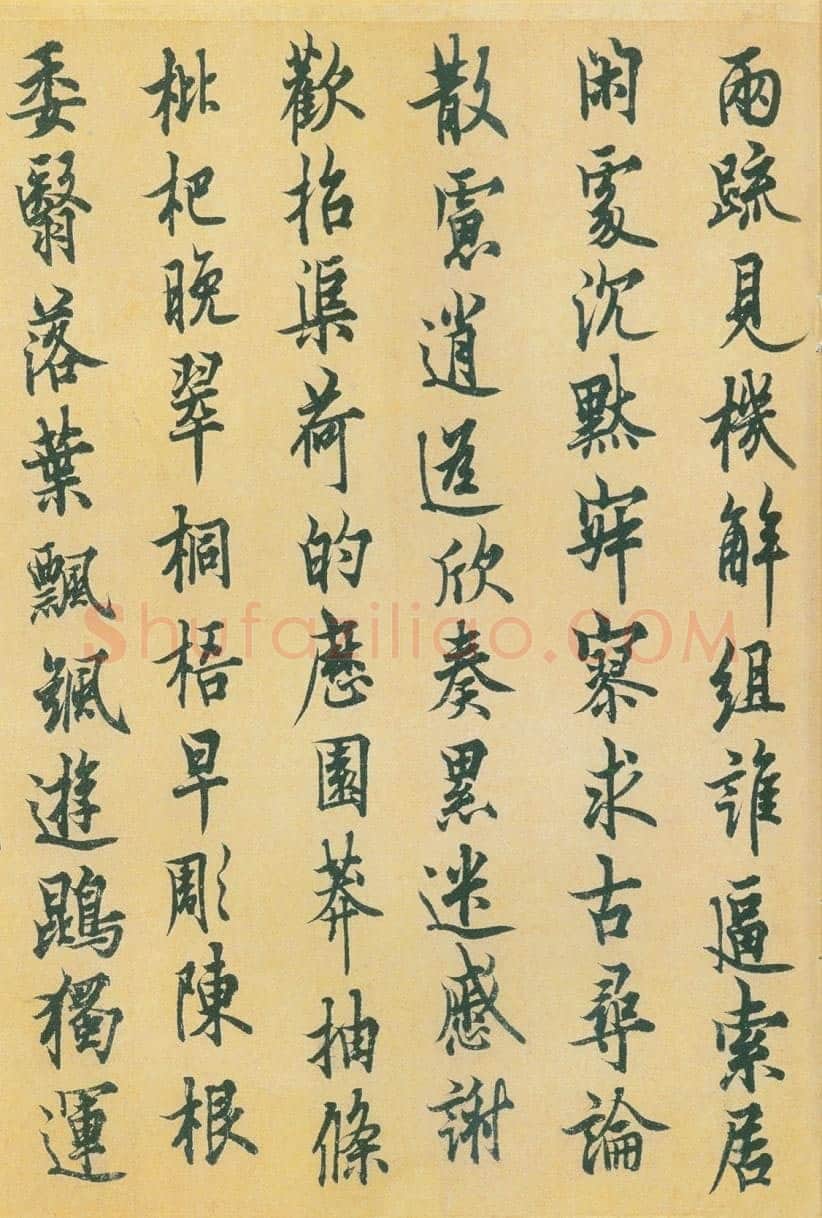 欧阳询《行书千字文》辽宁省博物馆藏