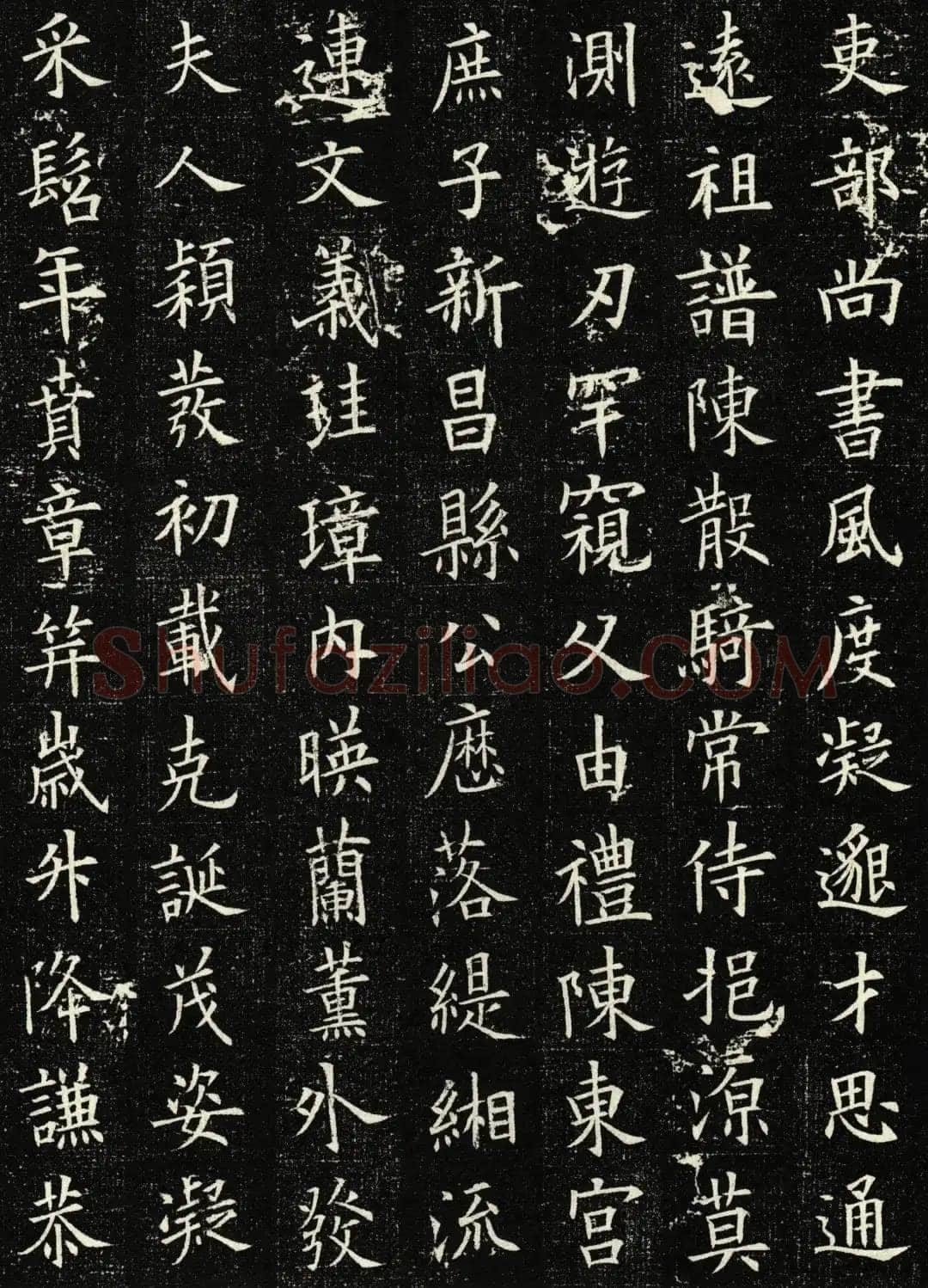 欧阳询《王女节墓志》墨拓 56cm× 56cm