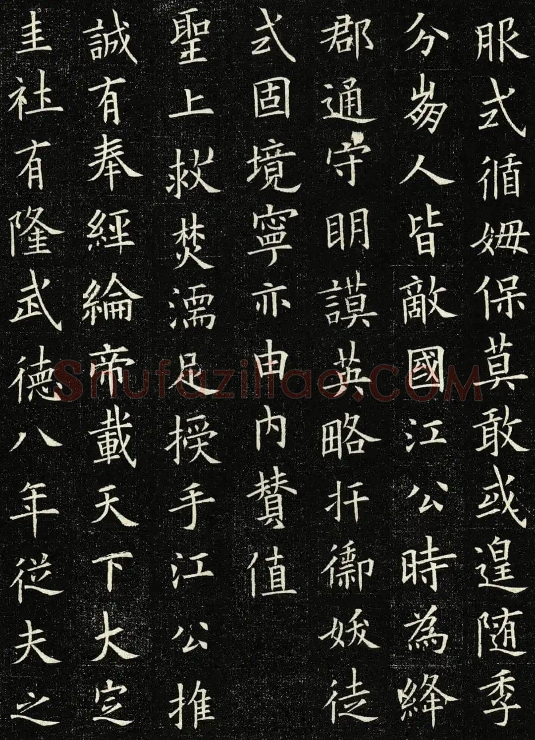 欧阳询《王女节墓志》墨拓 56cm× 56cm