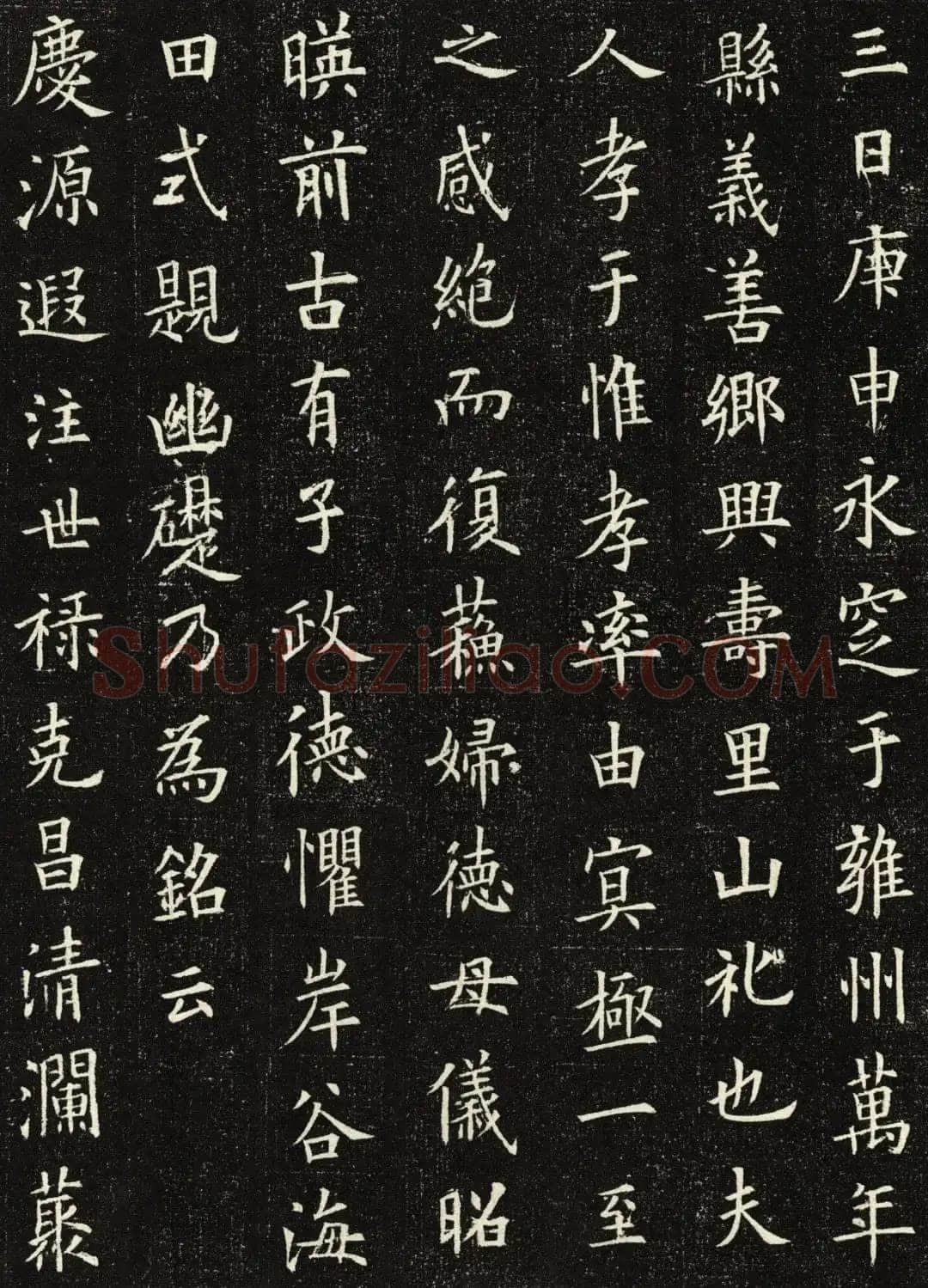 欧阳询《王女节墓志》墨拓 56cm× 56cm