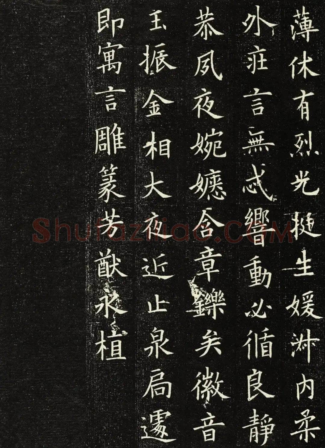 欧阳询《王女节墓志》墨拓 56cm× 56cm