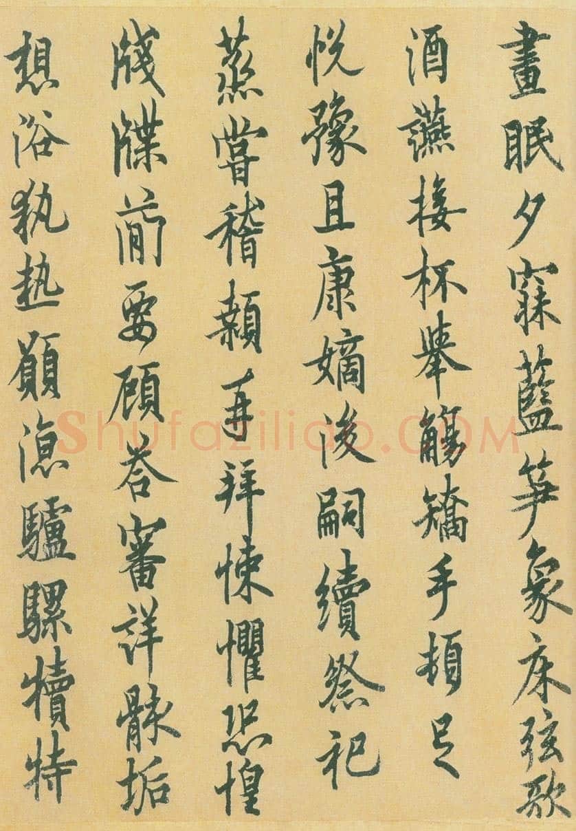 欧阳询《行书千字文》辽宁省博物馆藏
