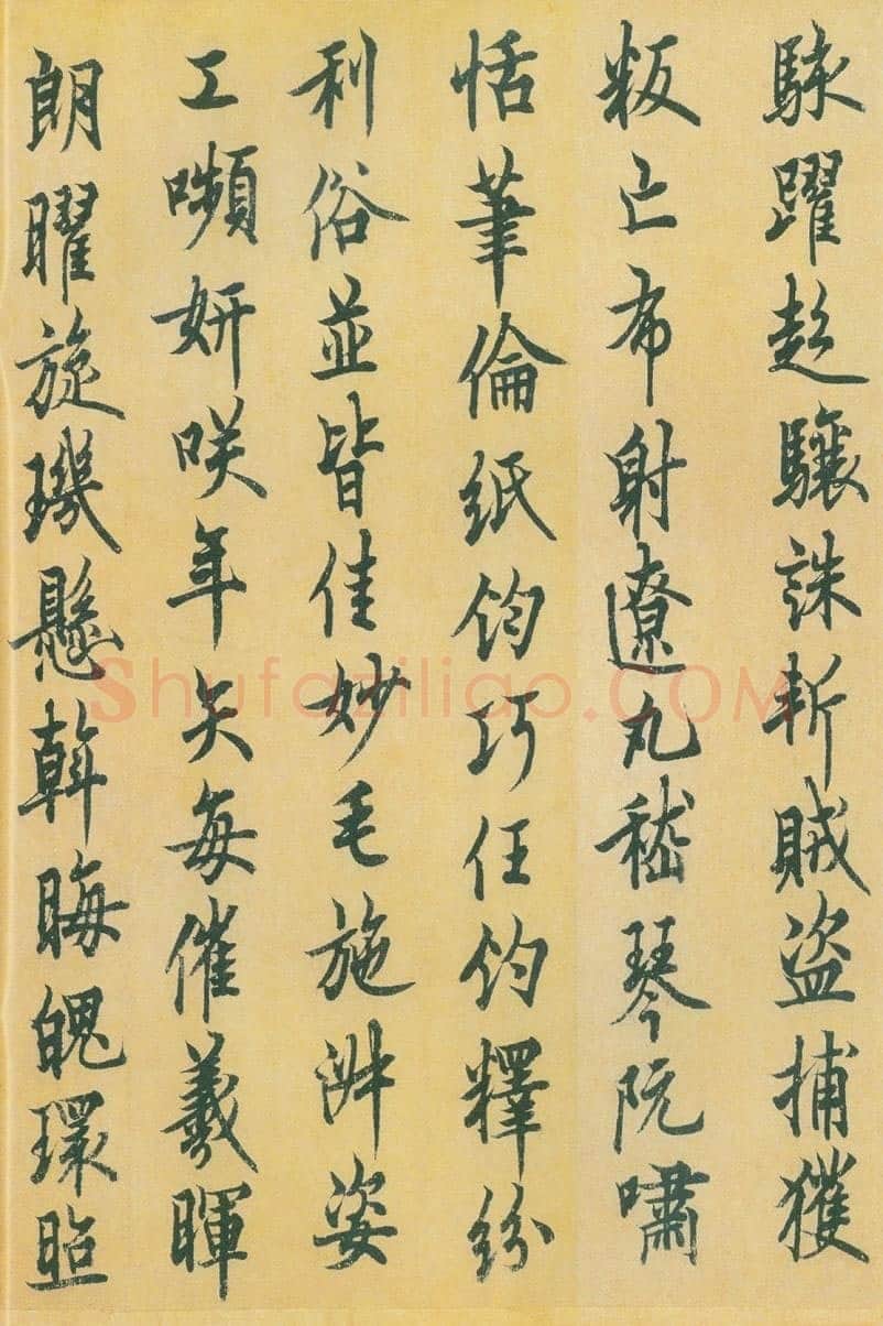 欧阳询《行书千字文》辽宁省博物馆藏