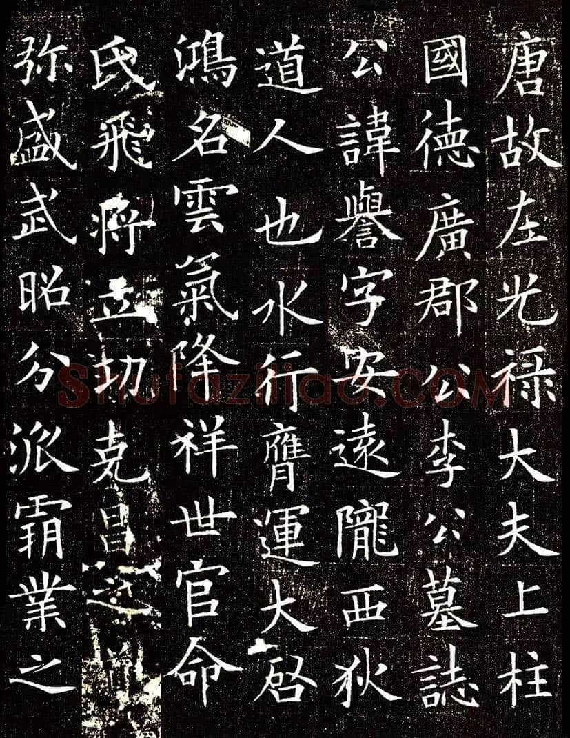 欧阳询《李誉墓志》墨拓(疑)58.8cm× 58.8cm