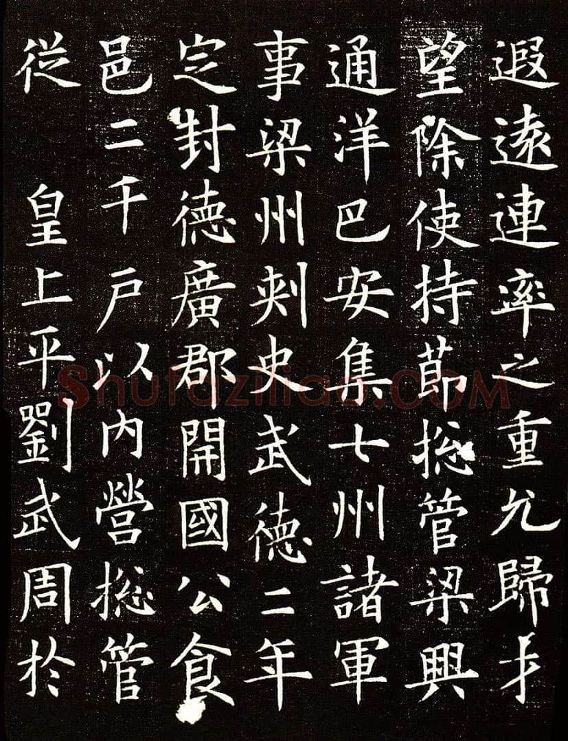 欧阳询《李誉墓志》墨拓(疑)58.8cm× 58.8cm