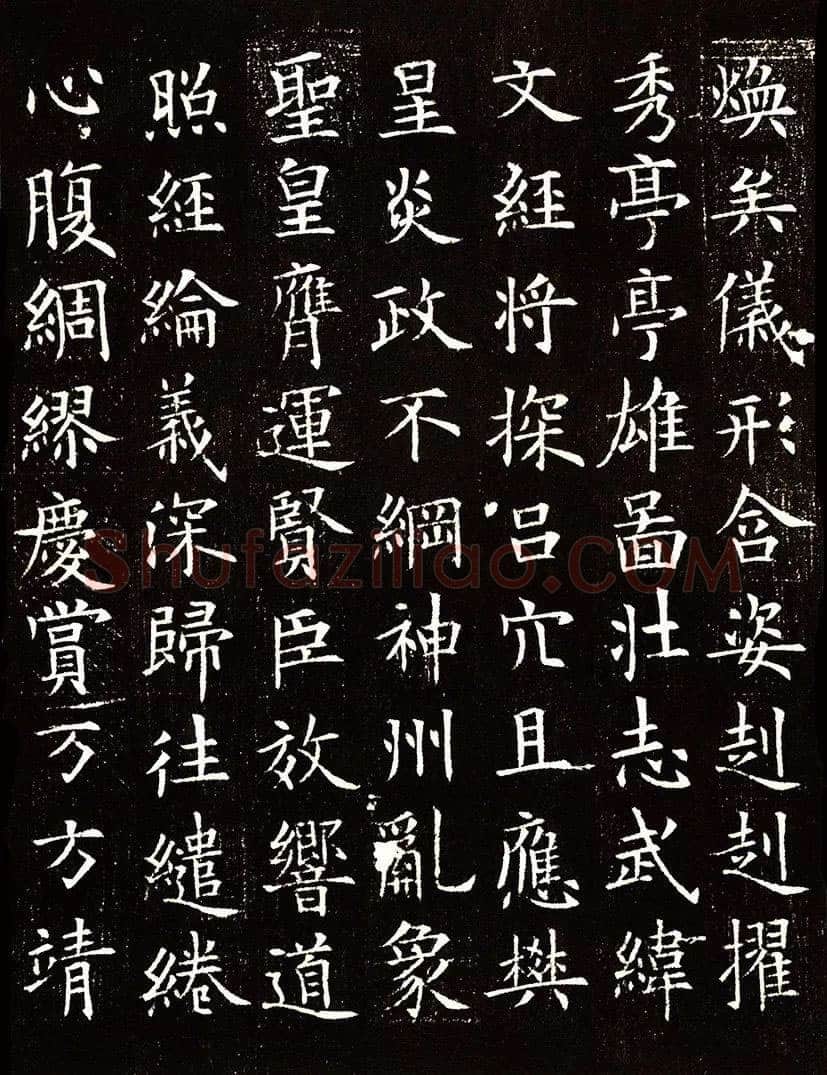 欧阳询《李誉墓志》墨拓(疑)58.8cm× 58.8cm
