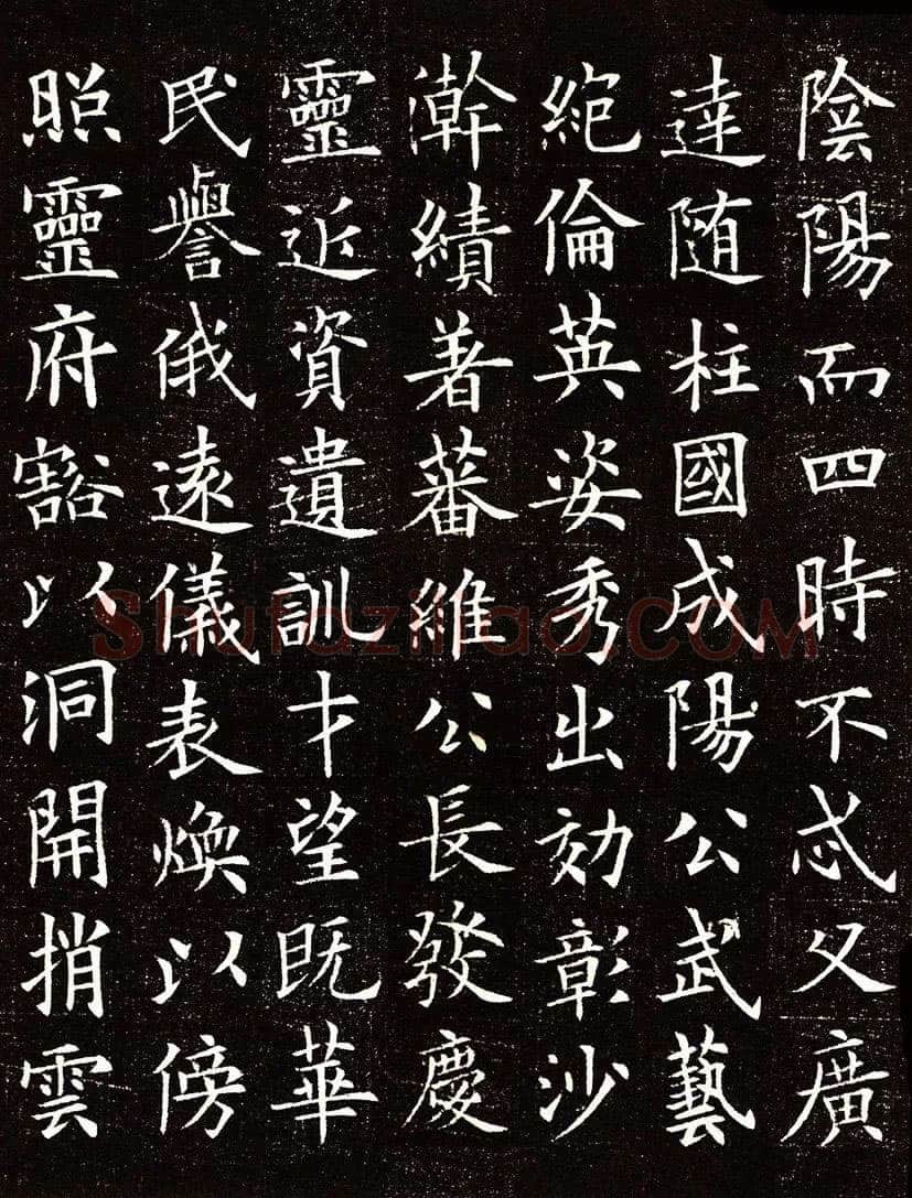 欧阳询《李誉墓志》墨拓(疑)58.8cm× 58.8cm