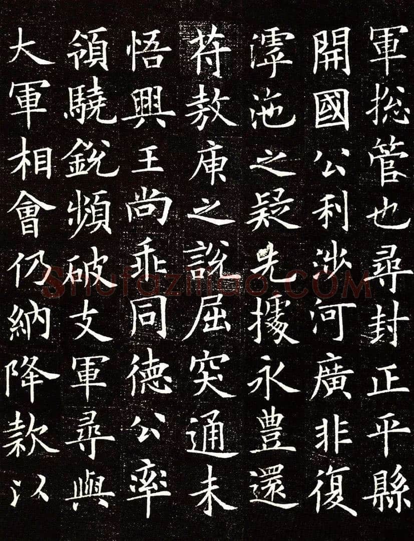 欧阳询《李誉墓志》墨拓(疑)58.8cm× 58.8cm