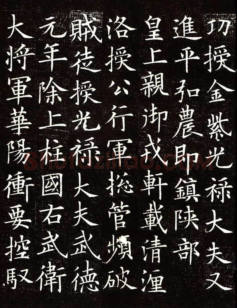 欧阳询《李誉墓志》墨拓(疑)58.8cm× 58.8cm