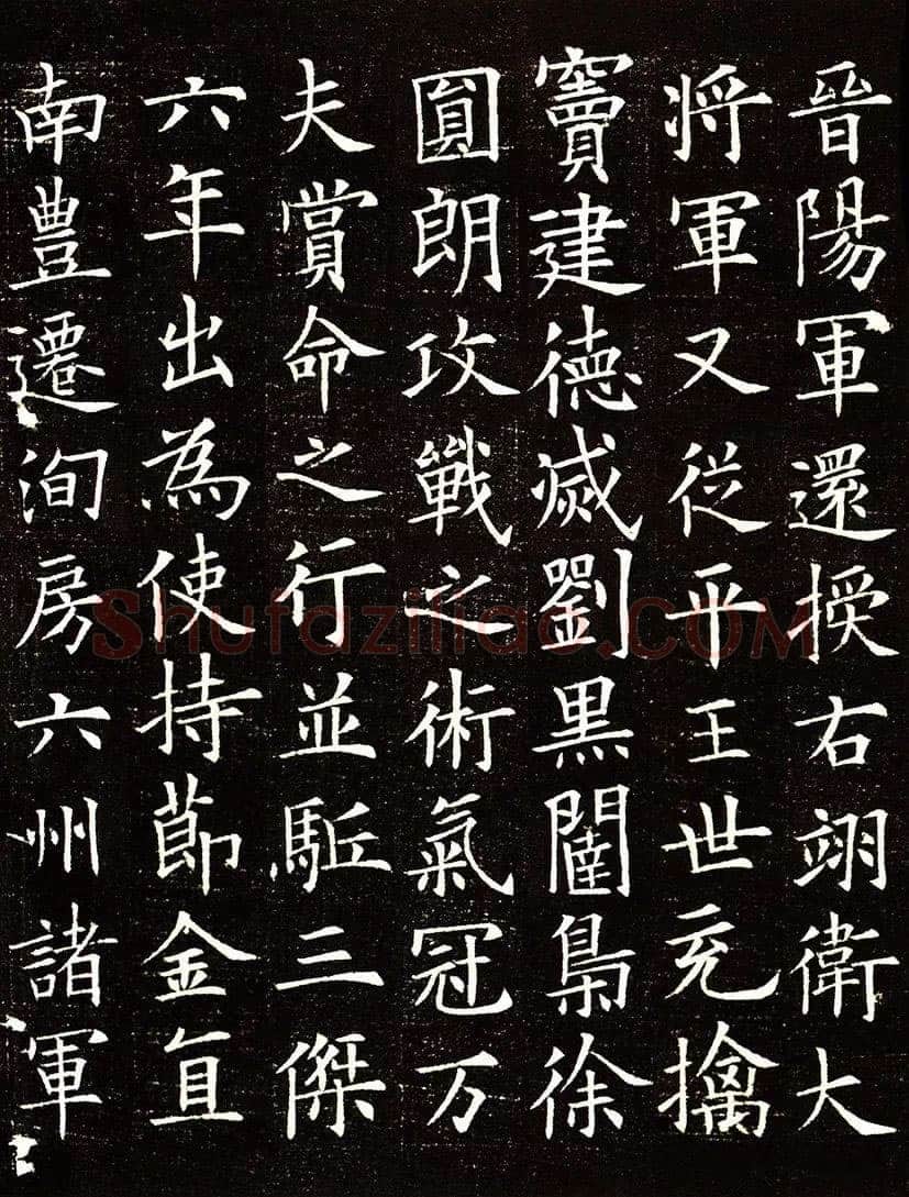 欧阳询《李誉墓志》墨拓(疑)58.8cm× 58.8cm