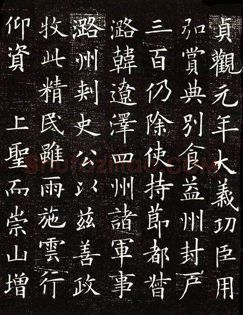 欧阳询《李誉墓志》墨拓(疑)58.8cm× 58.8cm
