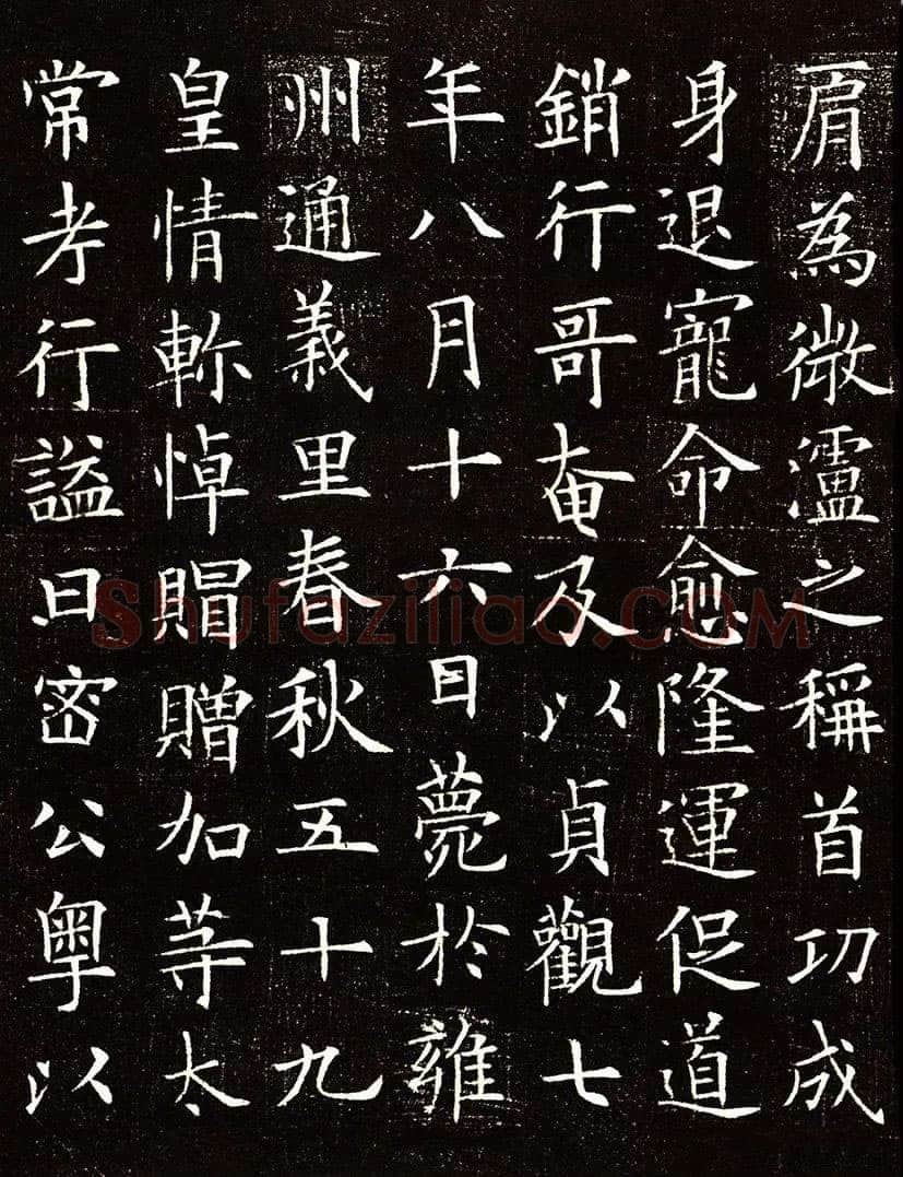 欧阳询《李誉墓志》墨拓(疑)58.8cm× 58.8cm