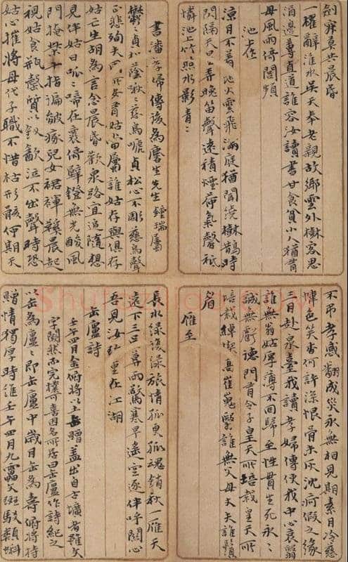吴昌硕《元盖寓庐诗稿》