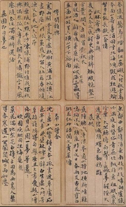 吴昌硕《元盖寓庐诗稿》