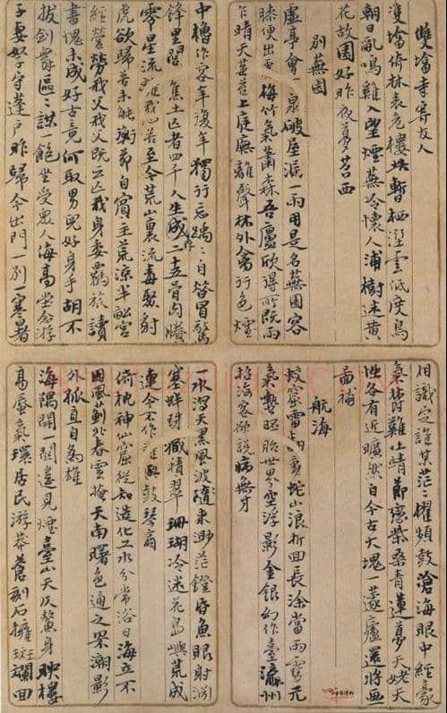 吴昌硕《元盖寓庐诗稿》
